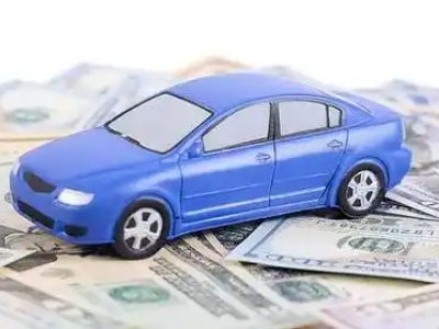 镇江新区汽车抵押贷款的优势?